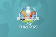 2024欧洲杯表情包图片,2024欧洲杯在哪个国家